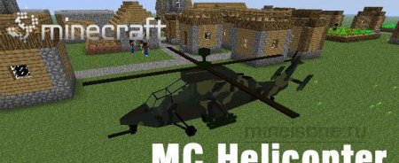 MC helicopter 1.6.2, 1.6.4, 1.7.2, 1.7.10 – вертолеты Minecraft