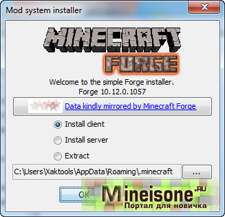 Запускаем установочный файл Minecraft Forge