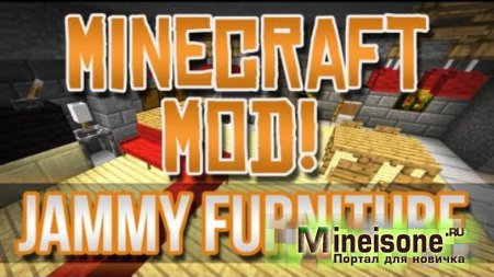 Jammy Furniture Mod для minecraft 1.6.4, 1.7.10 - Мебель, кухня, ванная