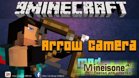 Камера при полете стрелы в Minecraft