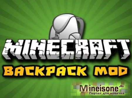 Рюкзаки для игроков в игре Minecraft