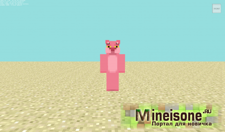 Скин Розовая Пантера Minecraft