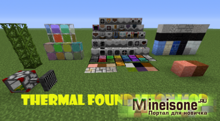 Thermal Foundation для Minecraft 1.7.10 – Новые механизмы, ресурсы и другое