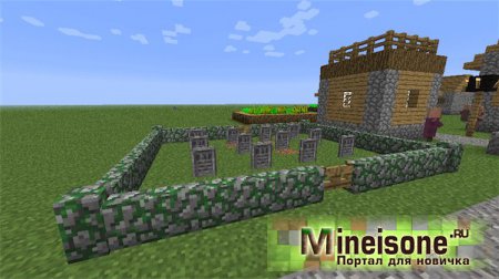 Gravestone для Minecraft 1.6.2, 1.6.4, 1.7.2, 1.7.10 – Катакомбы, кладбища и сокровища