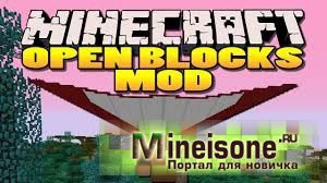Мод OpenBlocks для Minecraft 1.6.2, 1.6.4, 1.7.10 – Лифты, танки, помещения