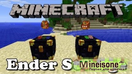 Мод Ender Storage для Minecraft 1.6.2, 1.6.4, 1.7.2, 1.7.10 – Сундук Края