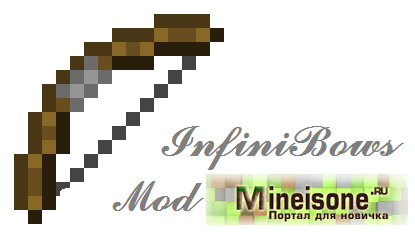 Мод InfiniBows для Minecraft 1.7.10, 1.8 – измененная механика стрельбы из лука