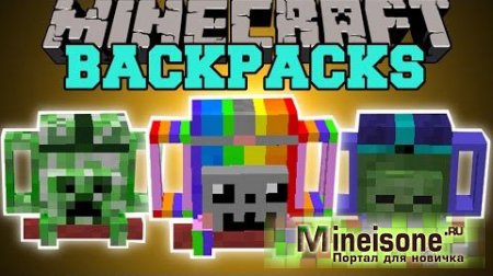 Мод Adventure Backpacks для Minecraft 1.7.10 – новые рюкзаки