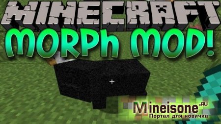 Мод Morph для Minecraft 1.6.2, 1.6.4, 1.7.2, 1.7.10 – перевоплощение в монстров 