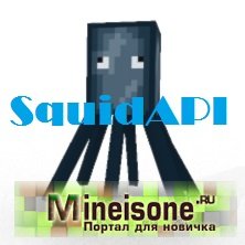 Мод SquidAPI для Minecraft 1.7.10 – вспомогательный аддон
