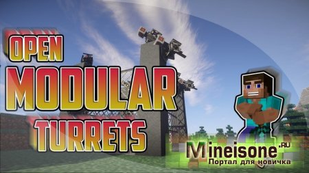 Мод Open Modular Turrets для Minecraft – охранные турели