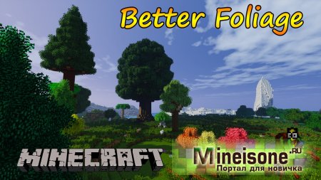 Мод Better Foliage для Minecraft – новая визуализация