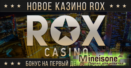 Обзор казино Rox