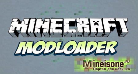 Mod Loader для minecraft 1.6.2, 1.6.4, 1.7.2, 1.7.10, 1.8 – Установщик модов