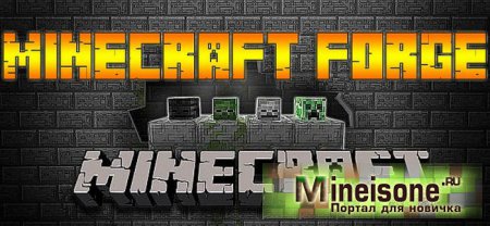 Minecraft Forge 1.6.2, 1.6.4, 1.7.2, 1.7.10, 1.8 – установка модов в Minecraft