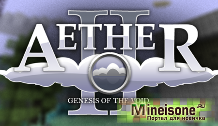 Aether II для minecraft 1.6.4 - Новые биомы, блоки, руды