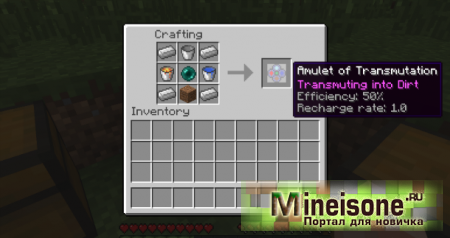Панель трансмутации предметов в Minecraft