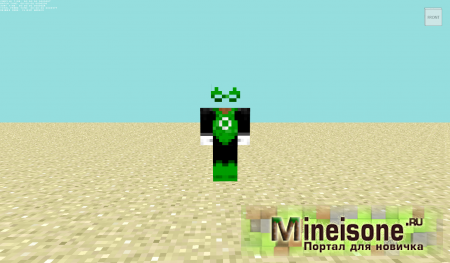 Скин Зеленый Фонарь Minecraft