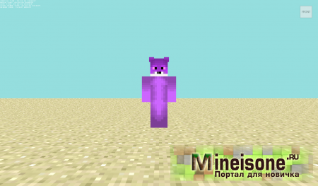 Скин Фиолетовая Лиса Minecraft