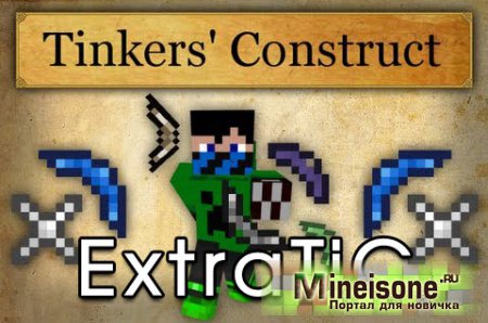Мод ExtraTiC для Minecraft 1.6.4, 1.7.10 – Лучшие моды к Майнкрафту
