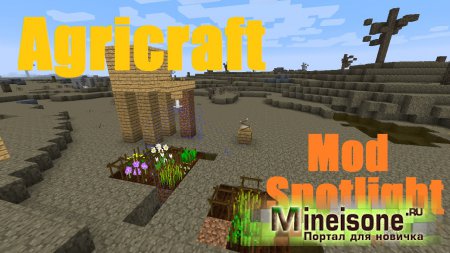 Мод AgriCraft для Minecraft 1.7.10 - Фермерство