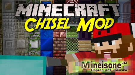 Мод Chisel 2 для Minecraft 1.7.10 – Декоративные блоки