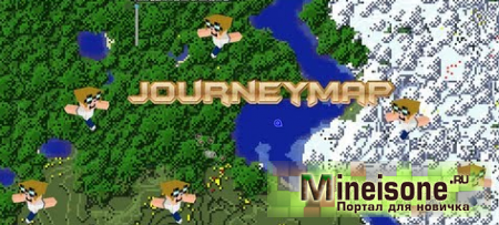 Мод Journey Map для Minecraft 1.6.2, 1.6.4, 1.7.2, 1.7.10 – Многофункциональная карта