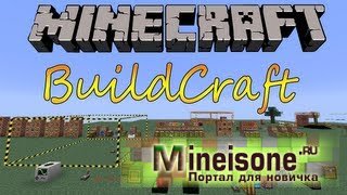 Мод BuildCraft для Minecraft 1.6.2, 1.6.4, 1.7.2, 1.7.10 – Продвинутое строительство 