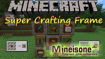 Мод Super Crafting Frame для Minecraft 1.6.2, 1.6.4, 1.7.2, 1.7.10 - Пластины для крафта