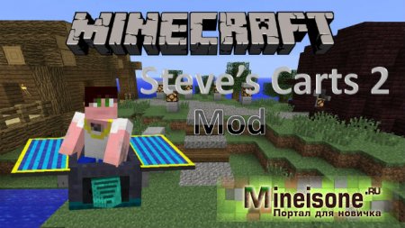 Мод Steve`s Carts 2 для Minecraft 1.6.2, 1.6.4, 1.7.2, 1.7.10 – автоматизация процессов