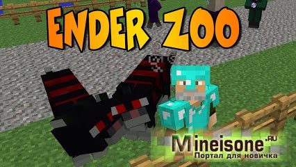 Мод Ender Zoo для Minecraft 1.7.10, 1.8 - новые монстры и предметы