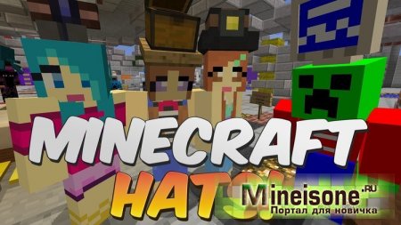 Мод Hats для Minecraft 1.6.2, 1.6.4, 1.7.2, 1.7.10 – декоративные шапки