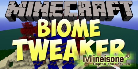 Мод BiomeTweaker для Minecraft 1.7.10, 1.8.0 – Новая генерация биомов