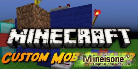 Мод Custom Mob Spawner для Minecraft 1.6.2, 1.6.4, 1.7.2, 1.7.10, 1.8 – Спавнер монстров 