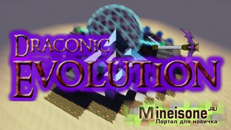 Мод Draconic Evolution для Minecraft 1.7.10 – новые инструменты и механизмы 