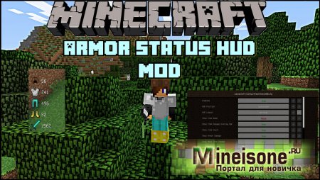 Мод Armor Status HUD для Minecraft – индикатор брони