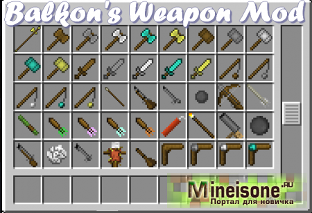 Новые инструменты и оружие с мода Balkon&#96;s Weapon Mod