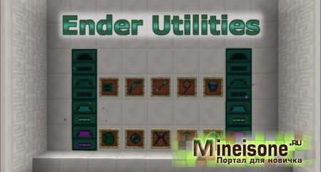Мод Ender Utilities для Minecraft – новые инструменты