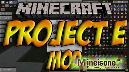 Мод ProjectE для Minecraft – ремейк EE2