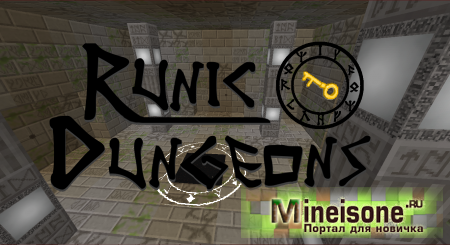 Мод Runic Dungeons для Minecraft – магические артефакты и новое измерение