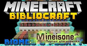 Мод BiblioCraft: BiblioWoods Biomes O’Plenty Edition для Minecraft – новые биомы