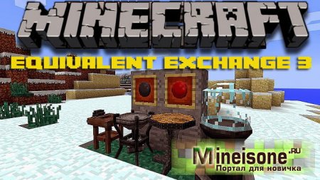 Мод Equivalent Exchange 3 для Minecraft – новый обменник