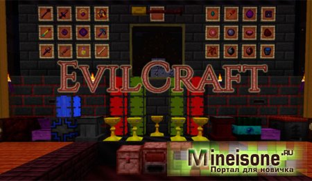 Мод EvilCraft для Minecraft – элементы зла