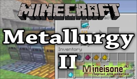 Мод Metallurgy для Minecraft – добыча ресурсов