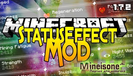 Мод StatusEffectHUD для Minecraft – интерфейс эффектов