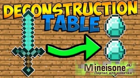 Мод Deconstruction Table для Minecraft- новый верстак