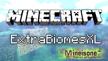 Мод ExtrabiomesXL для Minecraft – новые вещи и биомы