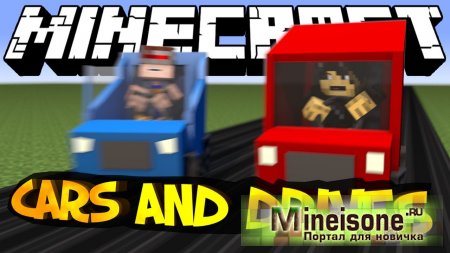 Мод Cars and Drives для Minecraft - новый транспорт