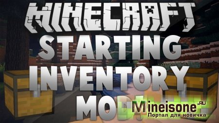 Мод Starting Inventory для Minecraft – стартовый инвентарь