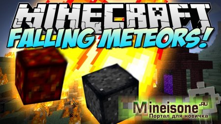 Мод Falling Meteors для Minecraft – метеориты и новые ресурсы